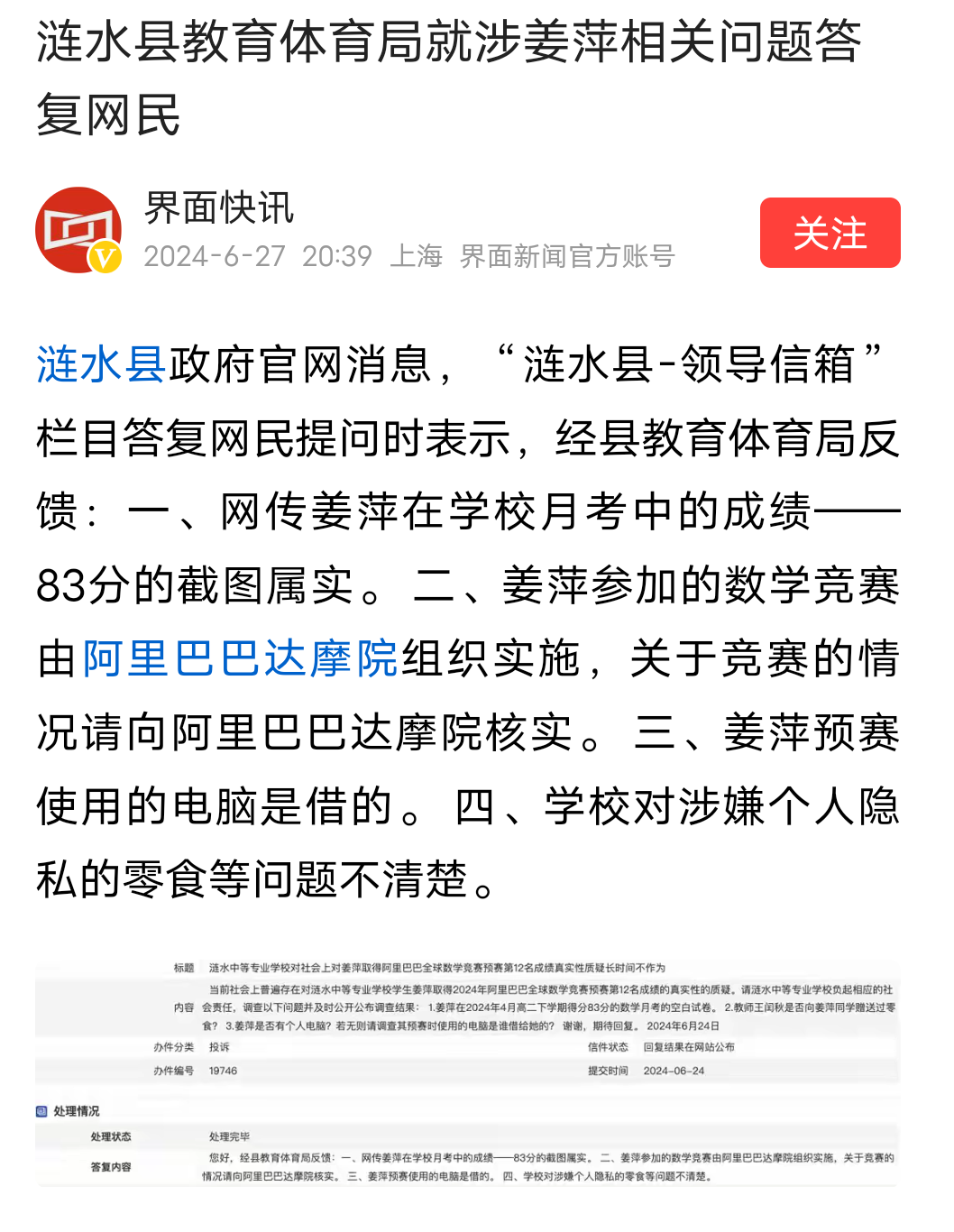 九游体育-关于凯恩赛事官方发布挺进下一轮新规，C9争议不断！的信息